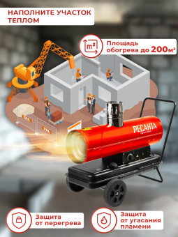 Тепловая пушка дизельная Ресанта ТДПН-20000 красный/черный - купить недорого с доставкой в интернет-магазине