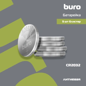 Батарея Buro Lithium CR2032 (5шт) блистер - купить недорого с доставкой в интернет-магазине