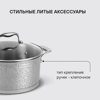 Кастрюля Rondell Vintage RDS-344 5л. d=24см (с крышкой) стальной - купить недорого с доставкой в интернет-магазине
