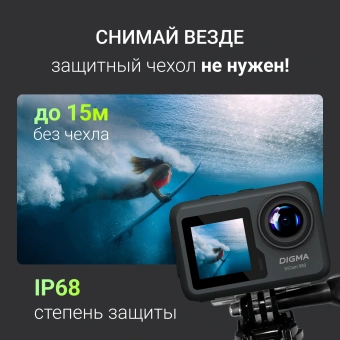 Экшн-камера Digma DiCam 980 1xCMOS 12Mpix черный - купить недорого с доставкой в интернет-магазине