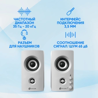 Колонки Оклик OK-164 2.0 белый 30Вт - купить недорого с доставкой в интернет-магазине