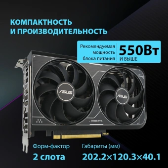 Видеокарта Asus PCI-E 4.0 DUAL-RTX4060-O8G-V2 NVIDIA GeForce RTX 4060 8Gb 128bit GDDR6 2505/17000 HDMIx1 DPx3 HDCP Ret - купить недорого с доставкой в интернет-магазине