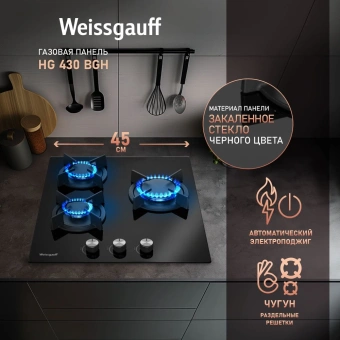Газовая варочная поверхность Weissgauff HG 430 BGH черный - купить недорого с доставкой в интернет-магазине