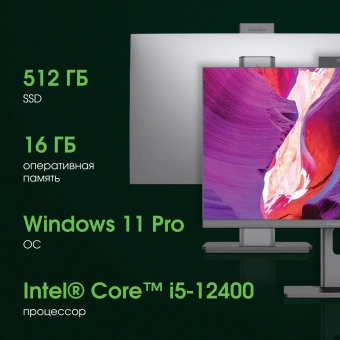 Моноблок Digma Pro Unity 23.8" Full HD i5 12400 (2.5) 16Gb SSD512Gb UHDG 730 CR Windows 11 Professional GbitEth WiFi BT 90W клавиатура мышь Cam серый/черный 1920x1080 - купить недорого с доставкой в интернет-магазине