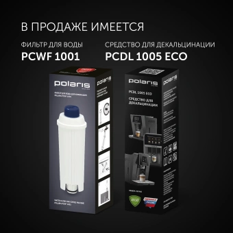Кофемашина Polaris PACM 2041SW 1450Вт черный - купить недорого с доставкой в интернет-магазине