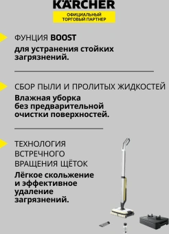 Электрошвабра Karcher FC 7 Cordless белый - купить недорого с доставкой в интернет-магазине