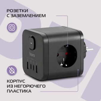 Сетевой разветвитель Buro BU-PW3UC-Plus-B (3 розетки) черный (коробка) - купить недорого с доставкой в интернет-магазине