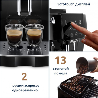 Кофемашина Delonghi Magnifica Start ECAM220.21.B 1450Вт черный - купить недорого с доставкой в интернет-магазине