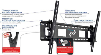 Кронштейн для телевизора Kromax STAR-2 черный 32"-90" макс.81кг настенный наклон - купить недорого с доставкой в интернет-магазине