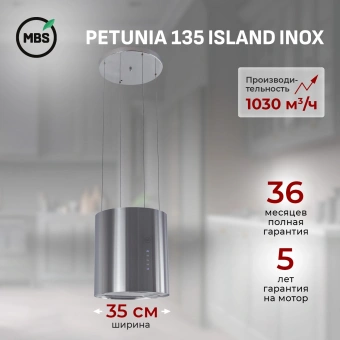 Вытяжка каминная MBS Petunia 135 Island Inox нержавеющая сталь управление: кнопочное (1 мотор) - купить недорого с доставкой в интернет-магазине