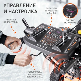 Снегоуборщик бензин. Patriot СИБИРЬ 130 ЕТ 13л.с. - купить недорого с доставкой в интернет-магазине