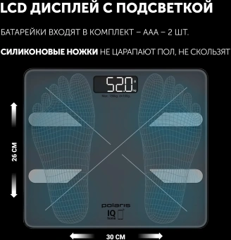 Весы напольные электронные Polaris PWS 1898 IQ Home макс.180кг графитовый - купить недорого с доставкой в интернет-магазине