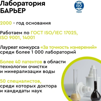 Комплект картриджей Барьер Комплекс Жесткость Железо для кувшинов ресурс:350л (упак.:2шт) - купить недорого с доставкой в интернет-магазине