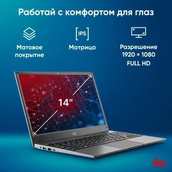 Ноутбук IRU Tactio 14ALH Core i3 1215U 8Gb SSD256Gb Intel UHD Graphics 14" IPS FHD (1920x1080) Windows 11 Pro Multi Language 64 grey WiFi BT Cam 4000mAh (2059058) - купить недорого с доставкой в интернет-магазине