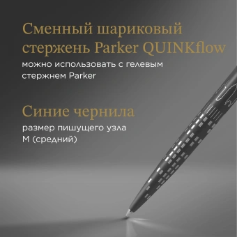 Ручка шариков. Parker Jotter Global Icons SE New York CT K179 (2187554) черн M син. черн. подар.кор. - купить недорого с доставкой в интернет-магазине