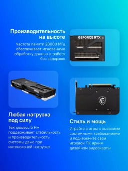 Видеокарта MSI PCI-E 5.0 RTX 5070 Ti 16G VENTUS 3X OC NVIDIA GeForce RTX 5070TI 16Gb 256bit GDDR7 2482/28000 HDMIx1 DPx3 HDCP Ret - купить недорого с доставкой в интернет-магазине