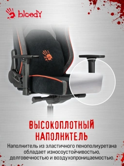 Кресло игровое A4Tech Bloody GC-680 черный/серый искусственная замша с подголов. крестов. металл - купить недорого с доставкой в интернет-магазине