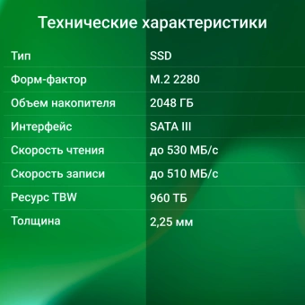 Накопитель SSD Digma SATA-III 2TB DGSR1002TS93T Run S9 M.2 2280 - купить недорого с доставкой в интернет-магазине