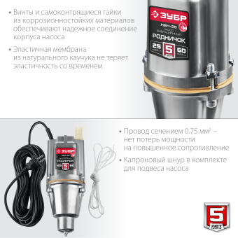 Насос садовый Зубр Родничок-Н НВН-25 240Вт 1200л/час вибрационный - купить недорого с доставкой в интернет-магазине