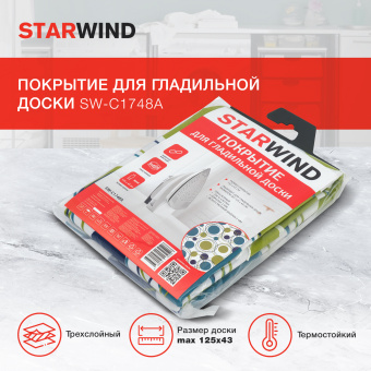 Покрытие для гладильной доски Starwind SW-C1748A 132x53см зеленый - купить недорого с доставкой в интернет-магазине