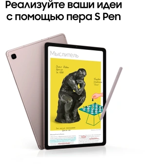 Планшет Samsung Galaxy Tab S6 Lite SM-P620 1280 (2.4) 8C RAM4Gb ROM64Gb 10.4" TFT 2000x1200 Android 14 розовый 8Mpix 5Mpix BT WiFi microSD 1Tb 7040mAh - купить недорого с доставкой в интернет-магазине