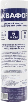 Картридж Аквафор ЭФГ 10" 5мкм (холодная вода) для проточных фильтров (упак.:1шт) - купить недорого с доставкой в интернет-магазине