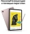 Планшет Samsung Galaxy Tab S6 Lite SM-P620 1280 (2.4) 8C RAM4Gb ROM64Gb 10.4" TFT 2000x1200 Android 14 розовый 8Mpix 5Mpix BT WiFi microSD 1Tb 7040mAh - купить недорого с доставкой в интернет-магазине