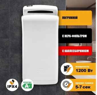 Сушилка для рук Puff 8850 1200Вт белый - купить недорого с доставкой в интернет-магазине