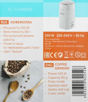 Кофемолка Scarlett SC-CG44506 150Вт сист.помол.:ротац.нож вместим.:60гр белый - купить недорого с доставкой в интернет-магазине