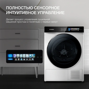 Сушильная машина Hyundai DFE9429 кл.энер.:A++ макс.загр.:10кг белый - купить недорого с доставкой в интернет-магазине