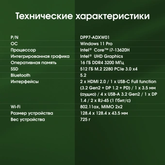 Неттоп Digma Pro Minimax X5 i7 13620H (2.4) 16Gb SSD512Gb UHDG Windows 11 Pro GbitEth WiFi BT 100W серебристый (DPP7-ADXW01) - купить недорого с доставкой в интернет-магазине