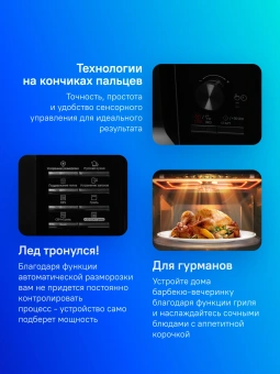 Микроволновая Печь Samsung MG23K3515AW/BW 23л. 800Вт белый/черный - купить недорого с доставкой в интернет-магазине