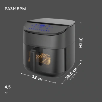 Аэрогриль Hyundai HYF-5457 3000Вт черный - купить недорого с доставкой в интернет-магазине