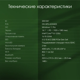 Ноутбук Digma Pro Fortis M Core i5 1235U 16Gb SSD512Gb Intel Iris Xe graphics 14.1" IPS FHD (1920x1080) Windows 11 Pro grey WiFi BT Cam 4000mAh (DN14P5-ADXW03) - купить недорого с доставкой в интернет-магазине