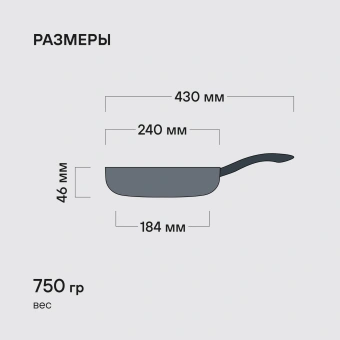 Сковорода Rondell Flamme RDS-1673 круглая 24см покрытие: Eclipse ручка несъемная (без крышки) стальной - купить недорого с доставкой в интернет-магазине