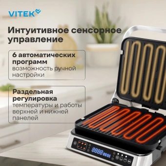 Электрогриль Vitek VT-PG5515 2200Вт черный - купить недорого с доставкой в интернет-магазине