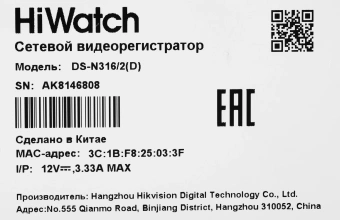 Видеорегистратор HiWatch DS-N316/2(D) - купить недорого с доставкой в интернет-магазине