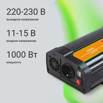 Автоинвертор Digma AI1000-12W 1000Вт - купить недорого с доставкой в интернет-магазине