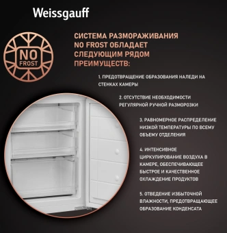 Холодильник Weissgauff Wrki 178 Total 2-хкамерн. инвертер (431405) - купить недорого с доставкой в интернет-магазине