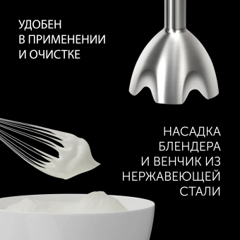 Блендер погружной Polaris PHB 1065 1000Вт черный/нержавеющая сталь - купить недорого с доставкой в интернет-магазине