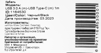 Кабель Buro BHP USB-TPC-1 USB (m)-USB Type-C (m) 1м черный - купить недорого с доставкой в интернет-магазине