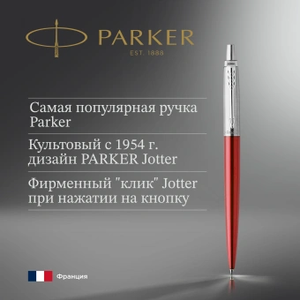 Ручка шариков. Parker Jotter Core K63 (1953187) Kensington Red CT M син. черн. подар.кор. - купить недорого с доставкой в интернет-магазине