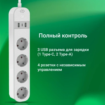 Умная розетка Digma DiPlug Strip 55 EU Wi-Fi белый (DPS554S) - купить недорого с доставкой в интернет-магазине