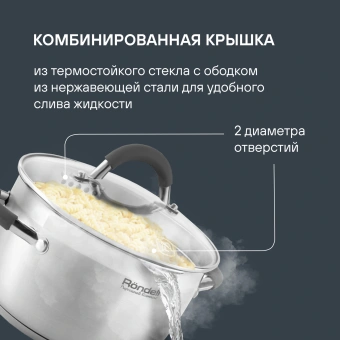 Набор кастрюль Rondell Flamme RDS-340 4 предмета - купить недорого с доставкой в интернет-магазине