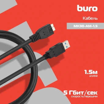Кабель Buro MK30-AM-1.5 micro USB 3.0 B (m) USB A(m) 1.5м черный - купить недорого с доставкой в интернет-магазине