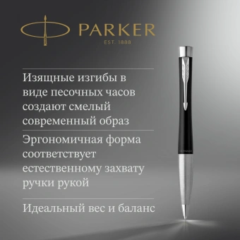 Ручка шариков. Parker Urban Core (CW2150858) Muted Black CT M черн. черн. подар.кор.европод. - купить недорого с доставкой в интернет-магазине