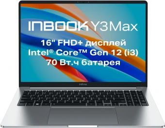 Ноутбук Infinix Inbook Y3 Max YL613 Core i5 1235U 16Gb SSD512Gb Intel UHD Graphics 16" IPS FHD (1920x1080) noOS silver WiFi BT Cam (71008301570) - купить недорого с доставкой в интернет-магазине