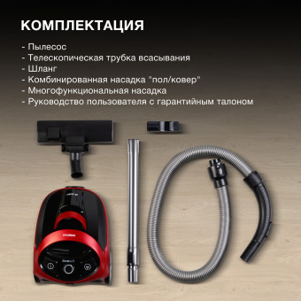 Пылесос Hyundai HYV-C1990 1800Вт красный/черный - купить недорого с доставкой в интернет-магазине