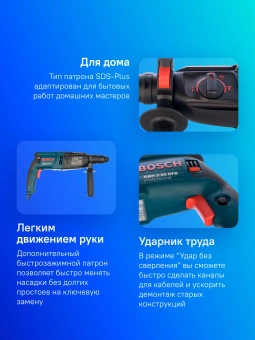 Перфоратор Bosch GBH 2-26 DFR Professional патрон:SDS-plus уд.:2.7Дж 800Вт (кейс в комплекте) - купить недорого с доставкой в интернет-магазине
