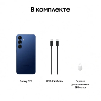 Смартфон Samsung SM-S931B Galaxy S25 512Gb 12Gb синий моноблок 3G 4G 2Sim 6.2" 1080x2340 Android 15 50Mpix 802.11 a/b/g/n/ac/ax/be NFC GPS GSM900/1800 GSM1900 TouchSc Protect - купить недорого с доставкой в интернет-магазине